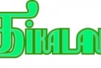 Tikalanka - Independent tailor-made holidays to Sri Lanka and Maldives